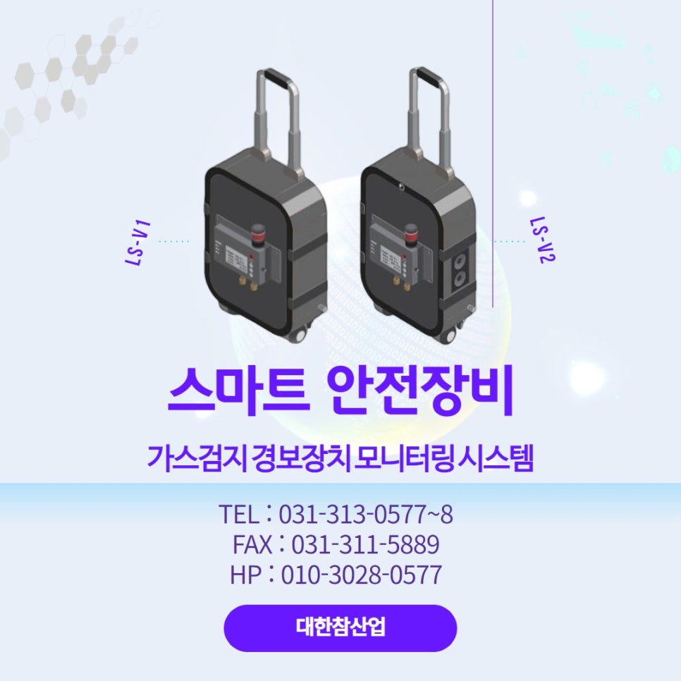하나가스산업 이미지