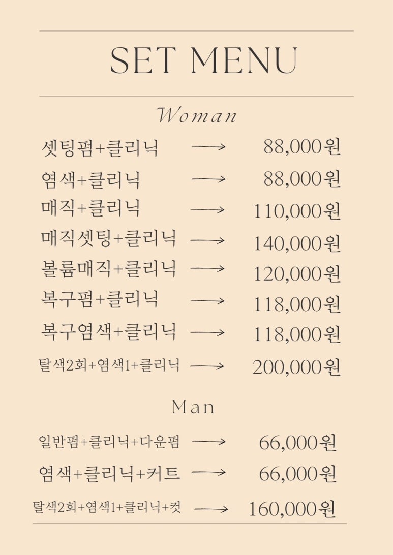 헤이호헤어 동래점 이미지