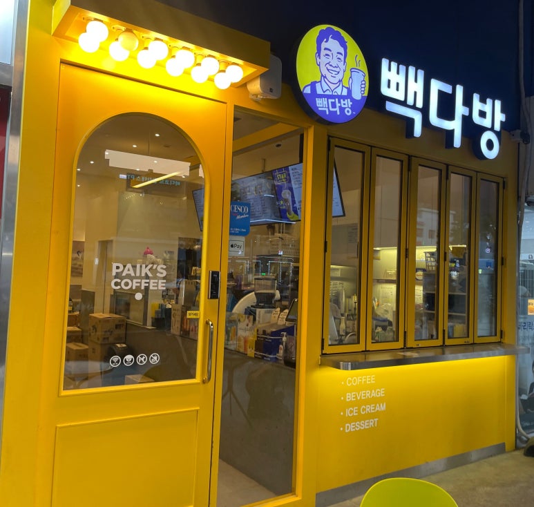 빽다방수유 이미지