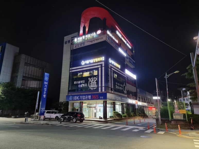 서울이음정형외과 이미지