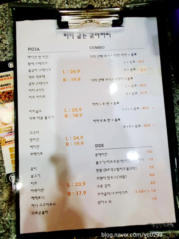 피자굽는곰아저씨 이미지