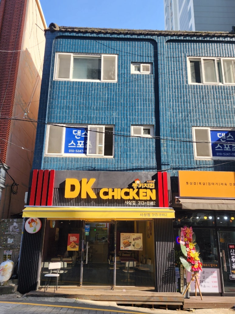 디케이동키치킨 이미지