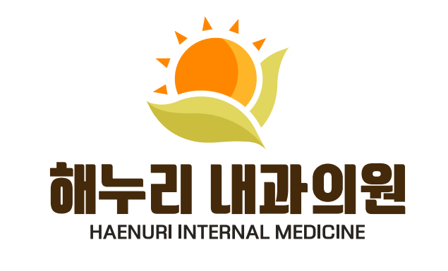 해누리내과의원 이미지