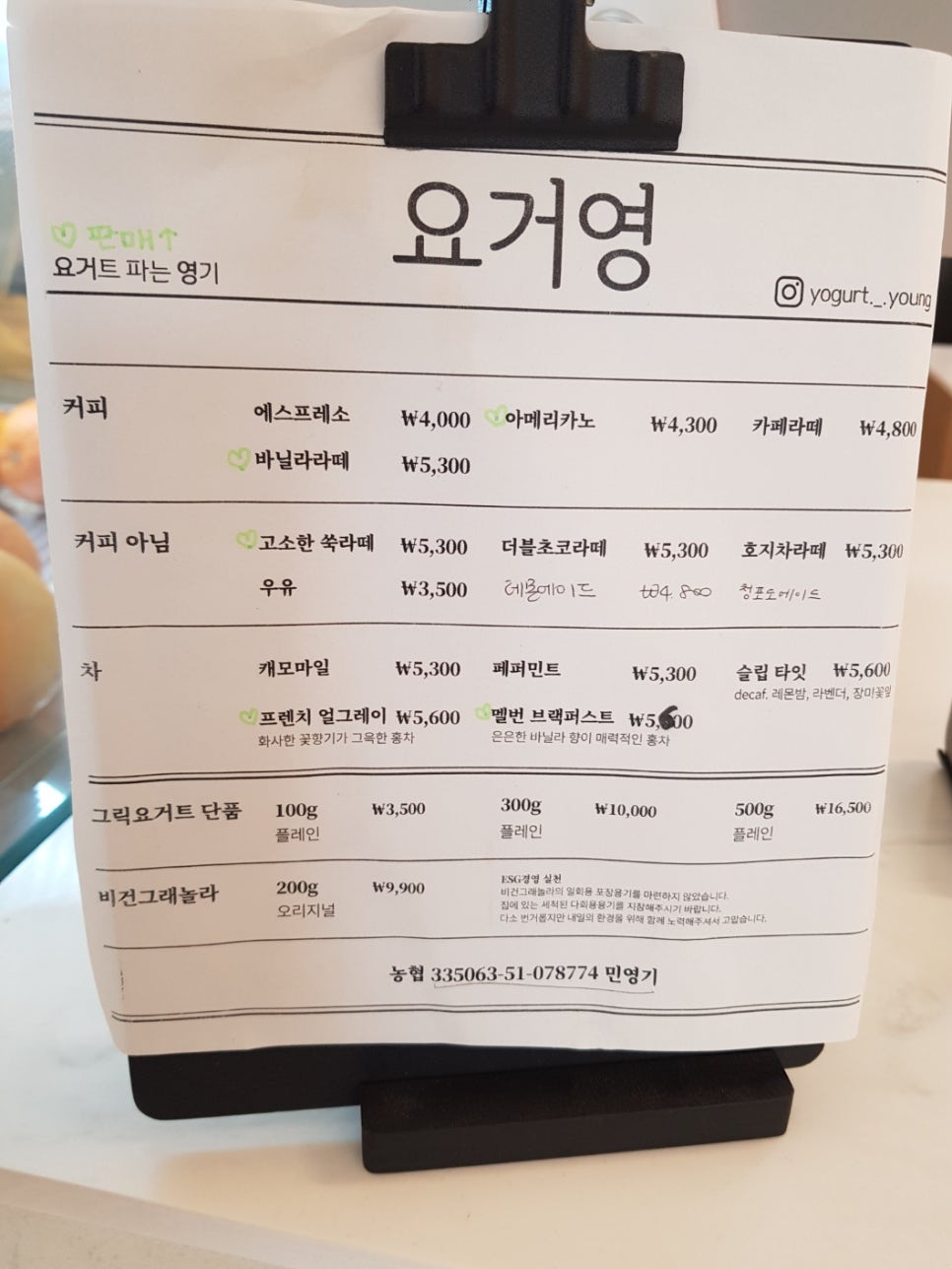 요거영 이미지