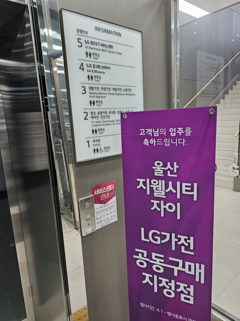 엘지전자남울산서비스센터 이미지