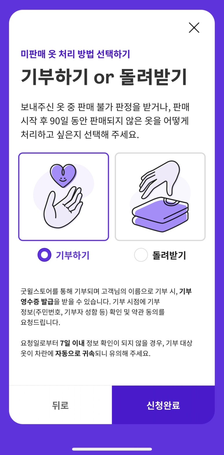 리커머스 이미지