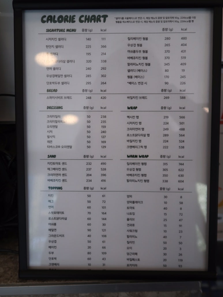 샐러디 인천당하점 이미지