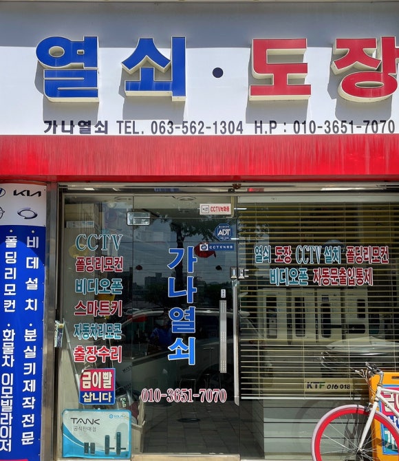 가나열쇠 이미지