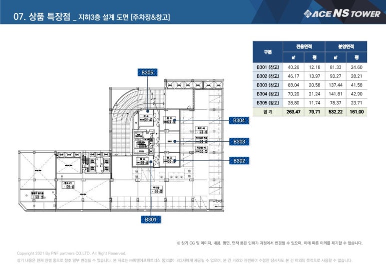 NS건설 이미지
