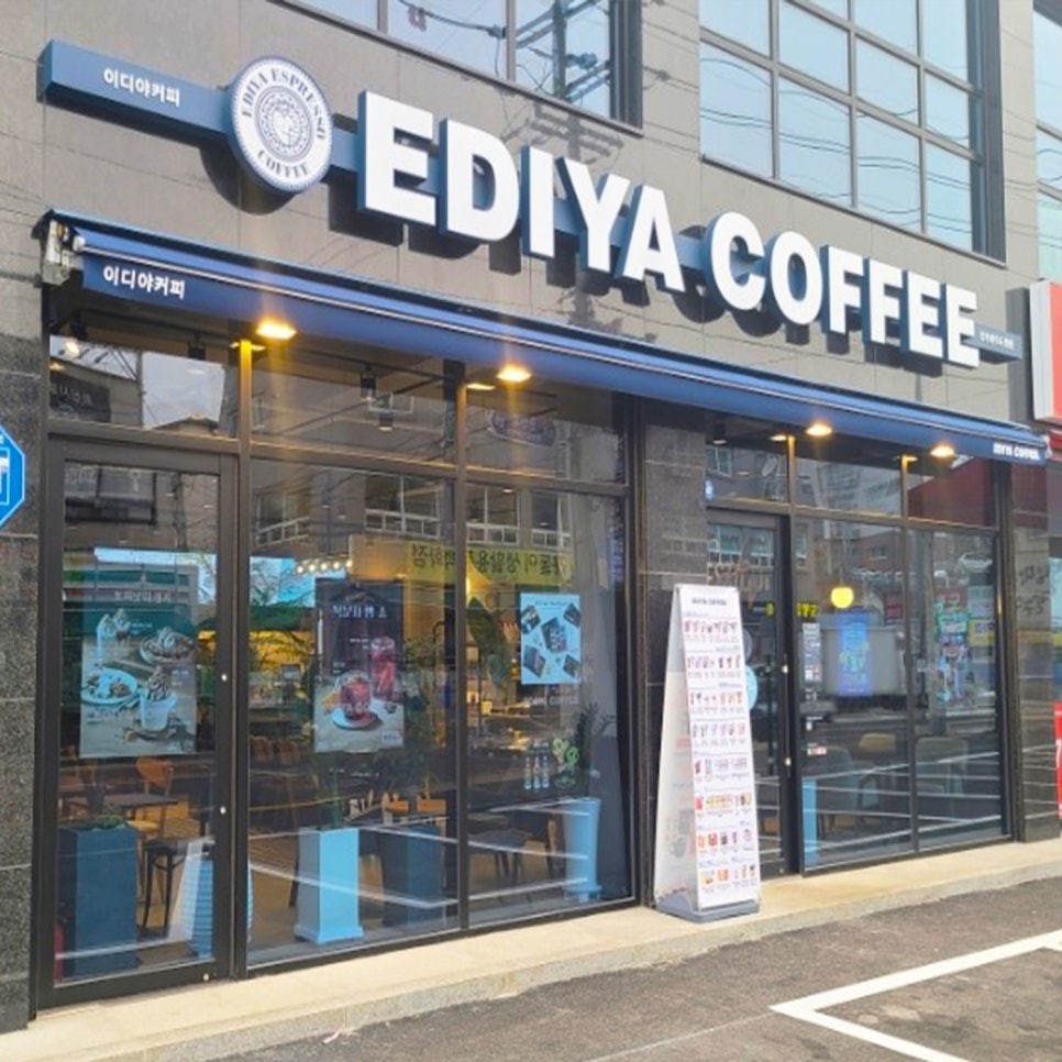 이디야커피경기광주도평점 이미지