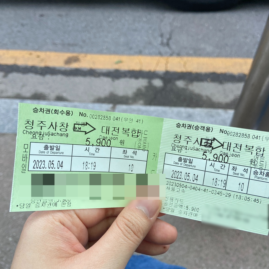 컴포즈 충북대점 이미지