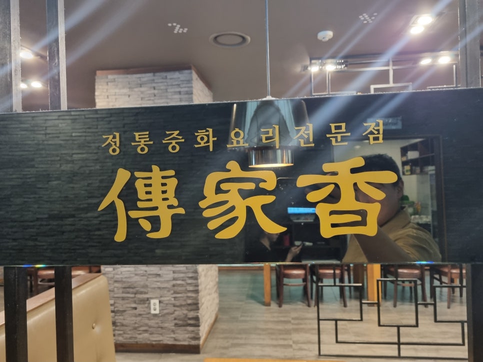 전가향 이미지