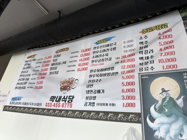 막내정육점 이미지