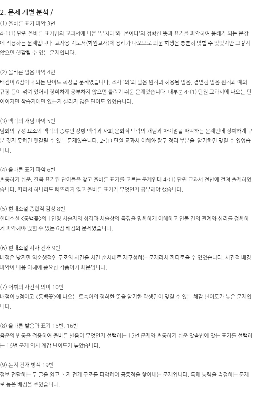 덕장중학교 이미지