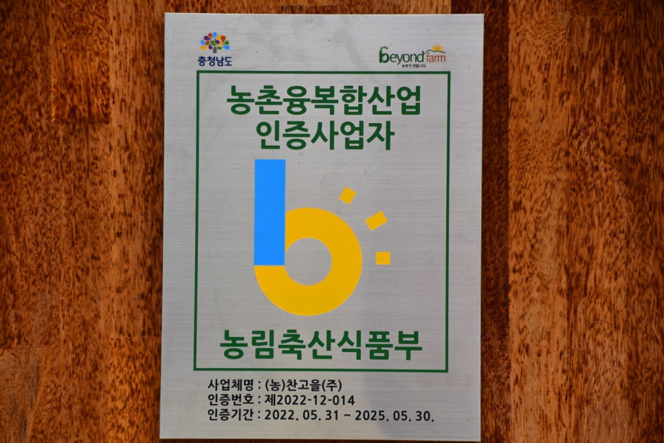 주식회사 지구마을 농업회사법인 이미지