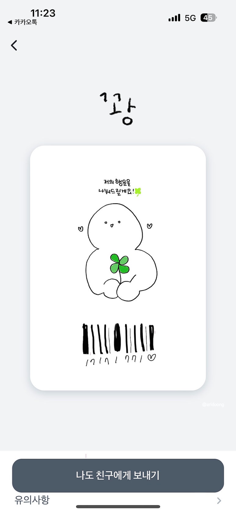 몽중헌판교 이미지