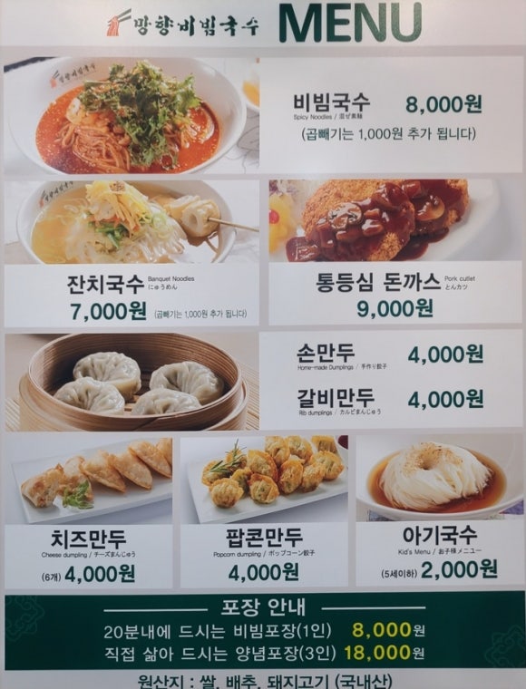 대공원국수 이미지