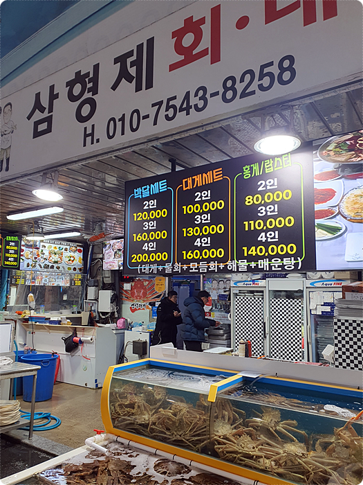 형제횟집 이미지