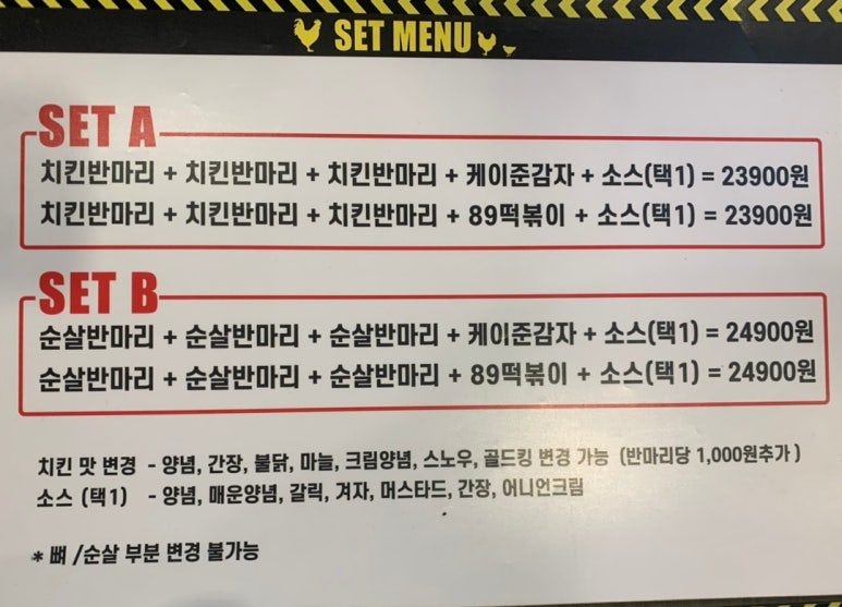치킨89 이미지