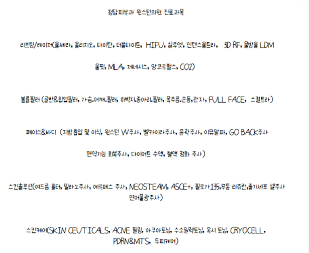 아름다운피부과의원 이미지