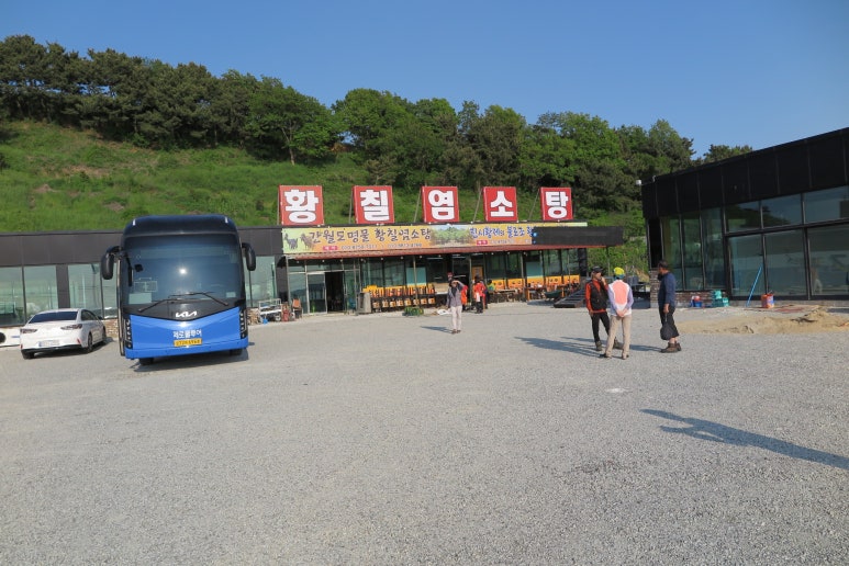 간월도황칠염소탕 이미지