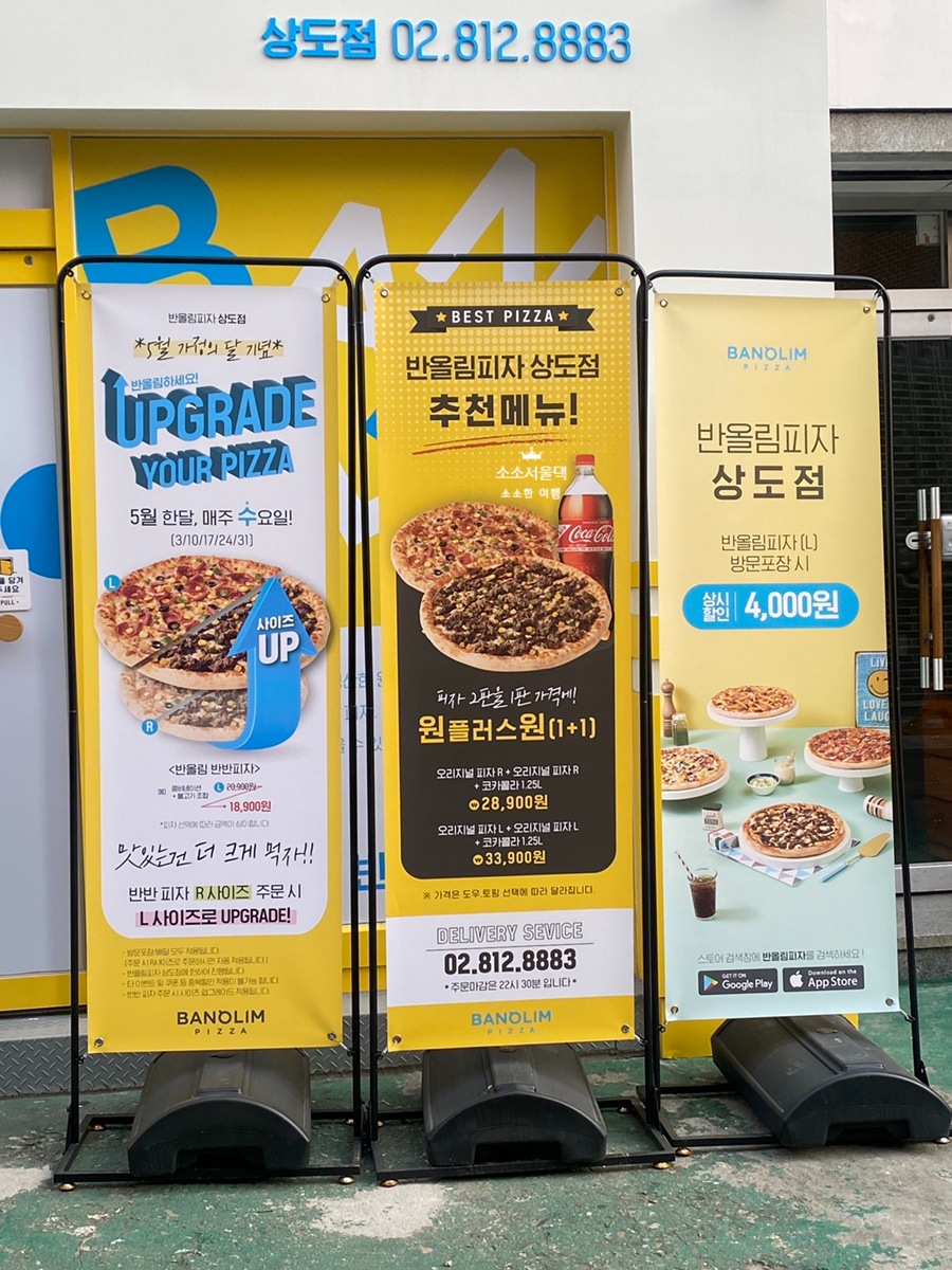 반올림피자상도점 이미지