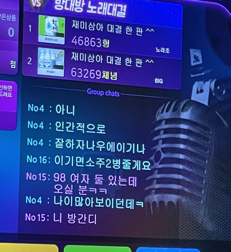 디스노래주점 이미지