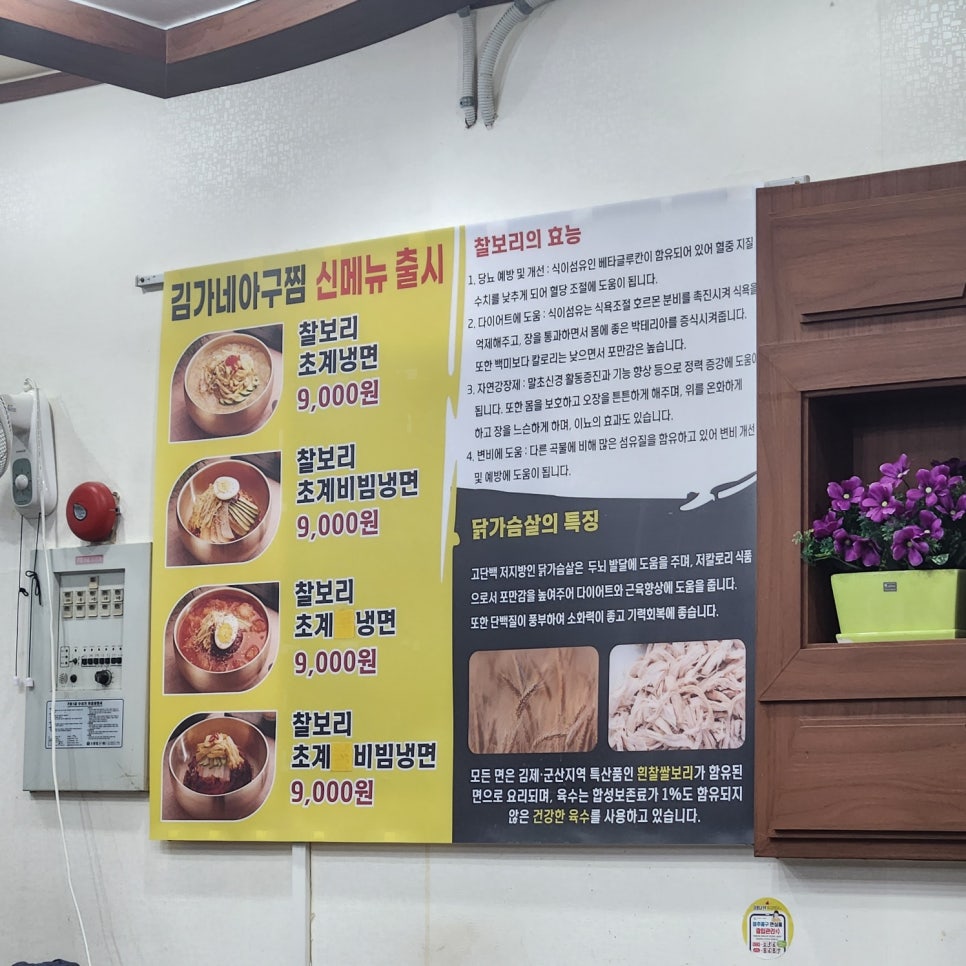 김가네볼테기아구찜 이미지