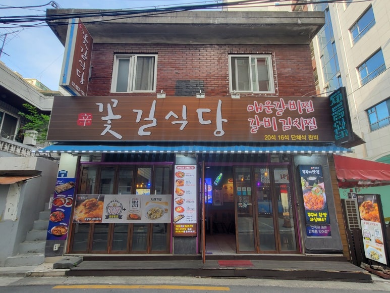 신꽃길식당 사진 3