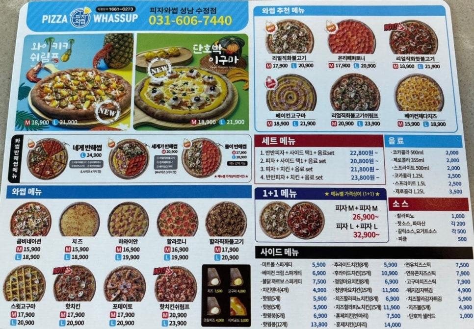 수정종합인테리어 이미지