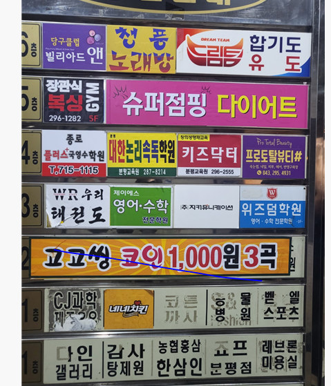 슈퍼점핑다이어트 이미지