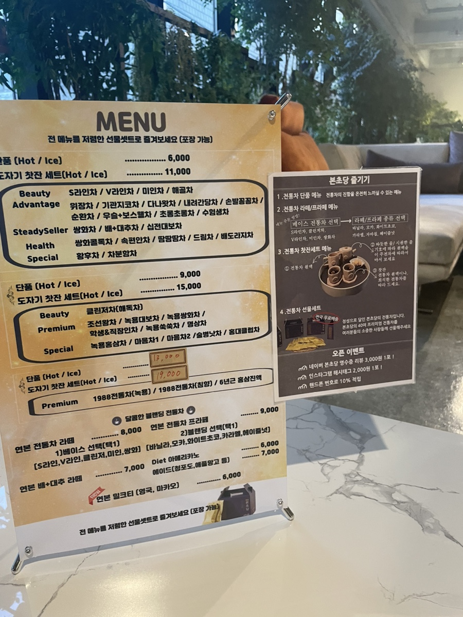 본초당한의원 이미지