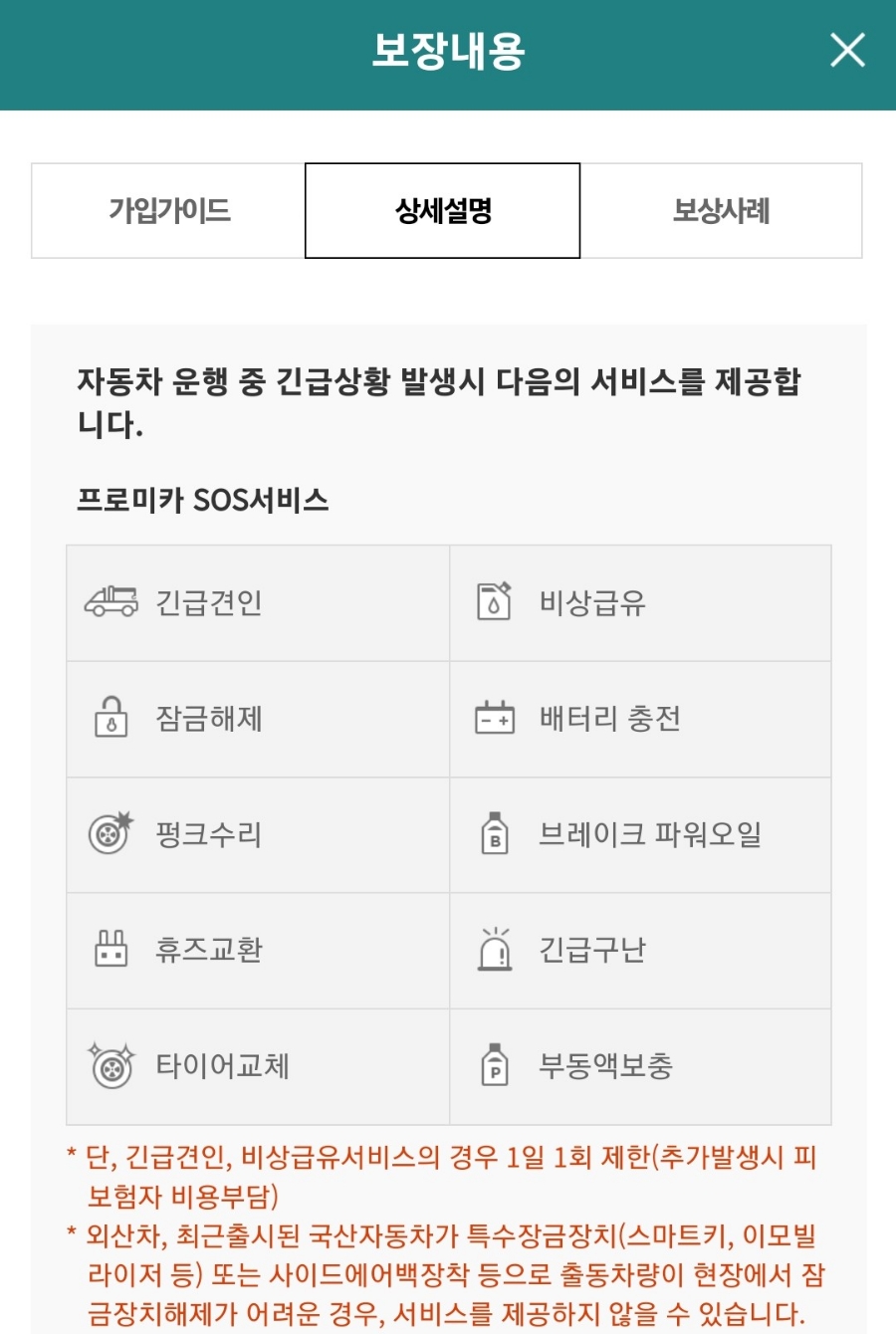 동부타이어 이미지
