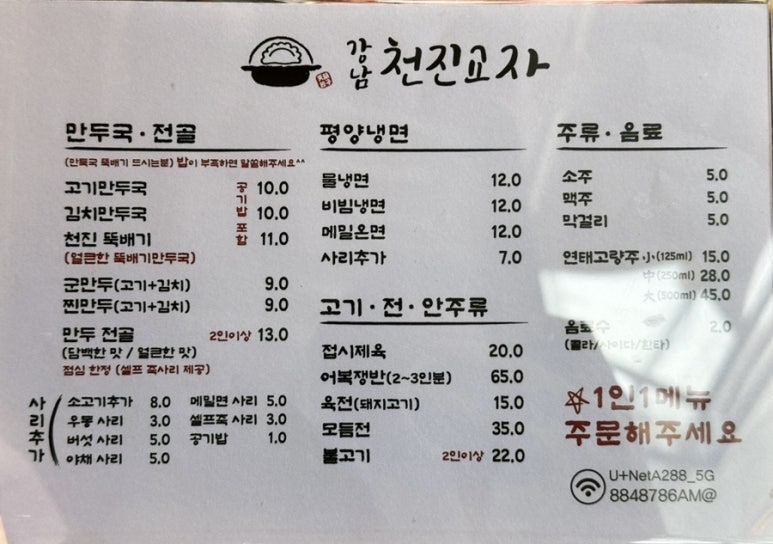 천진교자 이미지