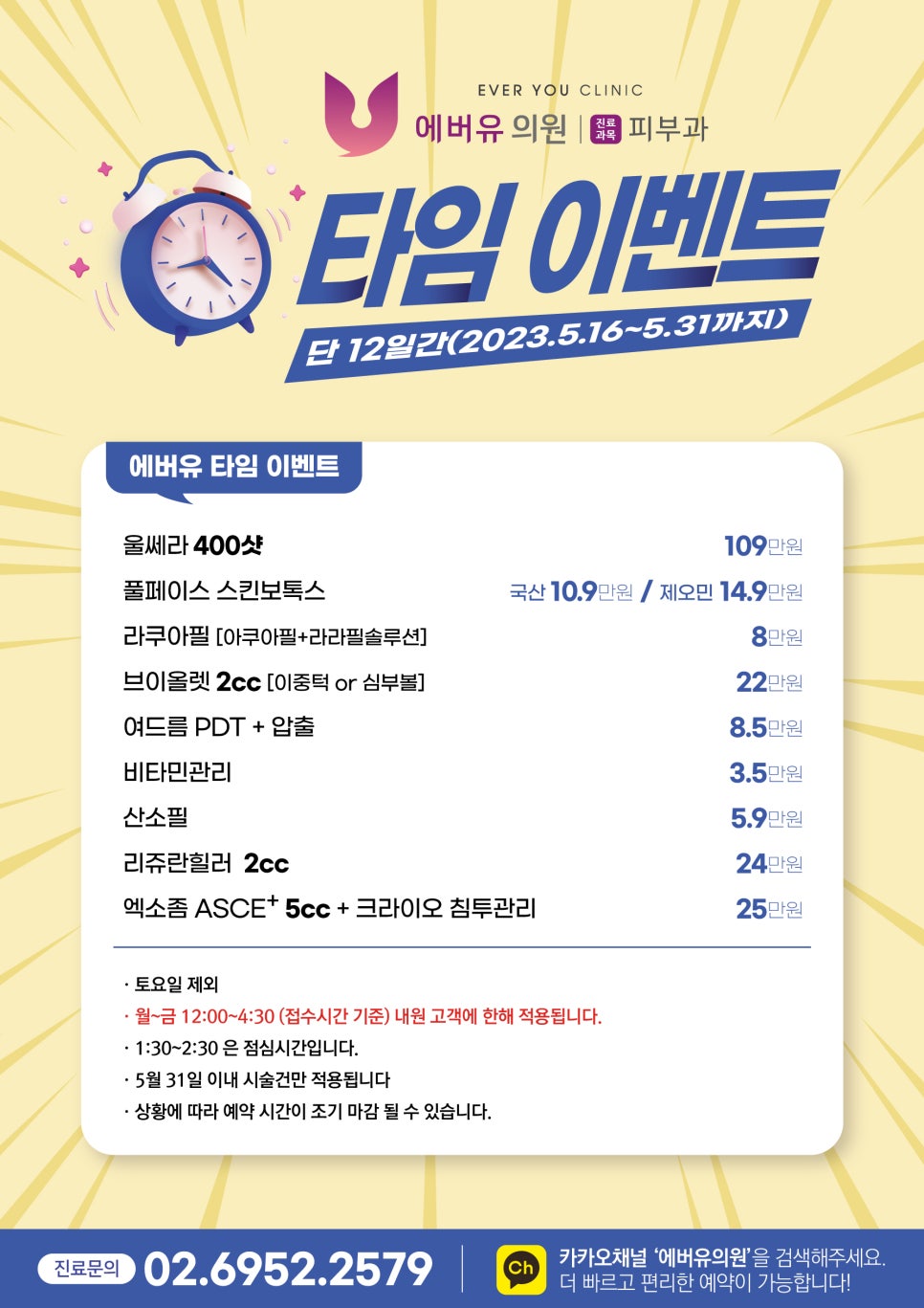유의원 이미지