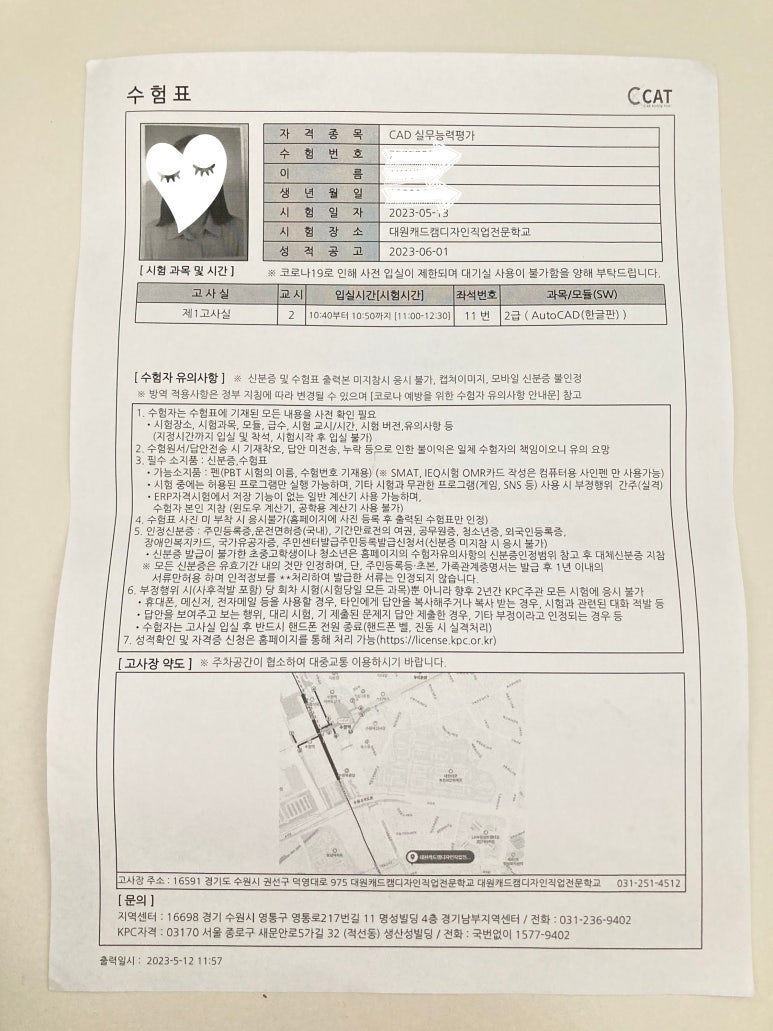 대원캐드캠디자인 이미지