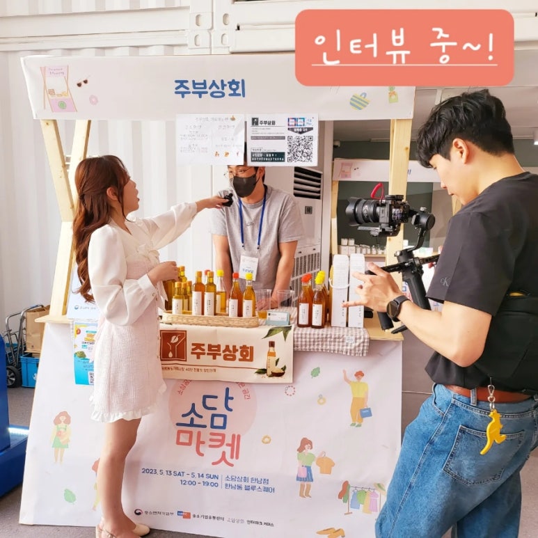 주부상회 이미지