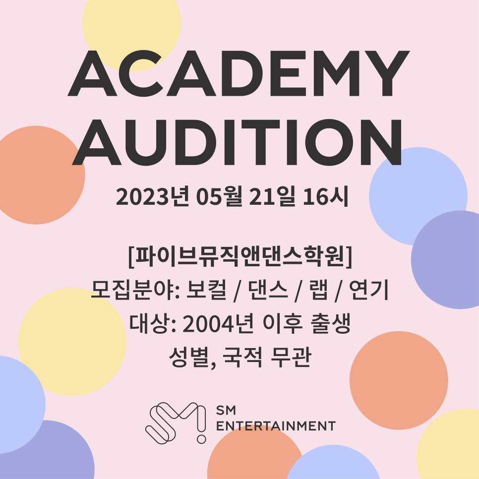 파이브뮤직앤댄스학원 이미지