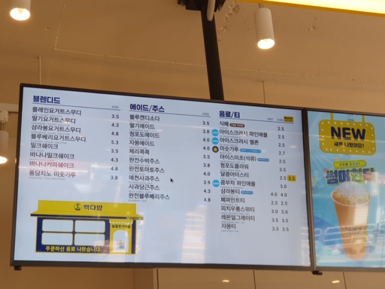 빽다방 삼양동사거리점 이미지