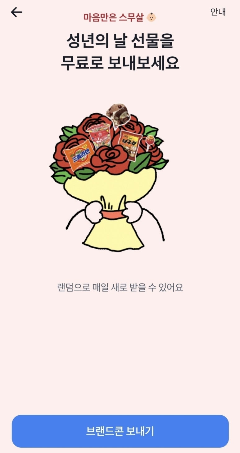 토스맘 이미지