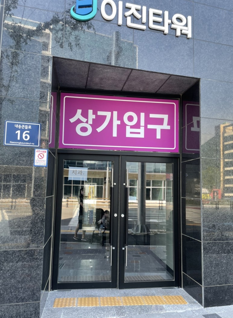 도도소아청소년과의원 이미지