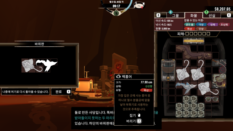 화산홍어 이미지