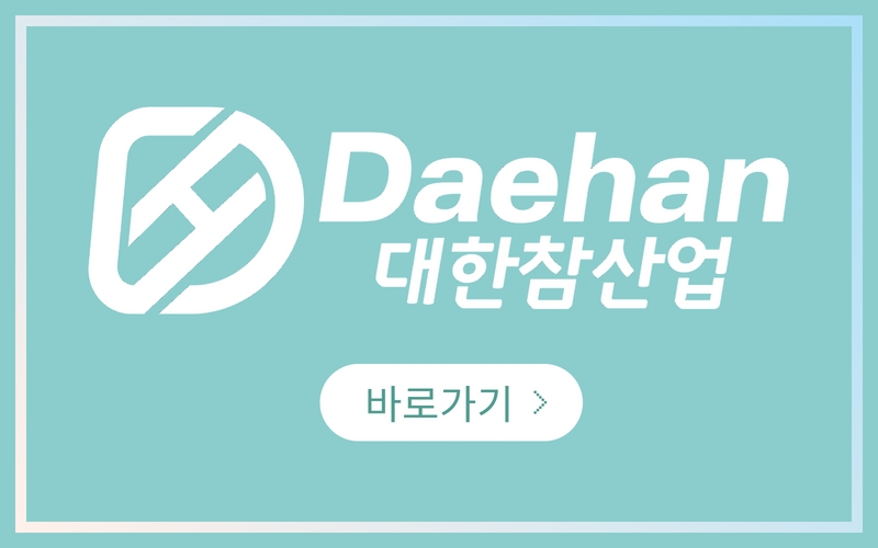 대한산업가스 이미지