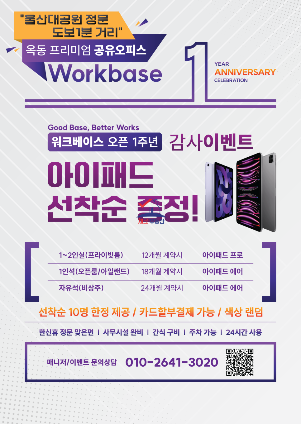 프리미엄오피스 이미지