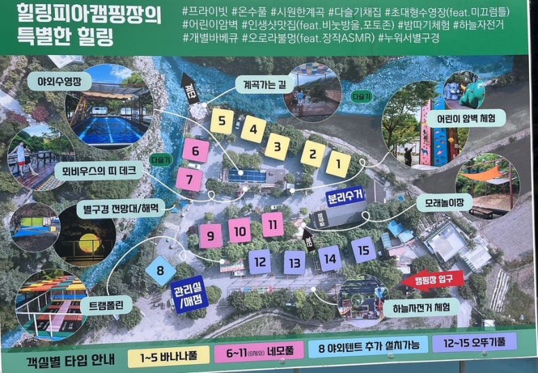 힐링피아카라반글램핑풀캠핑장 이미지
