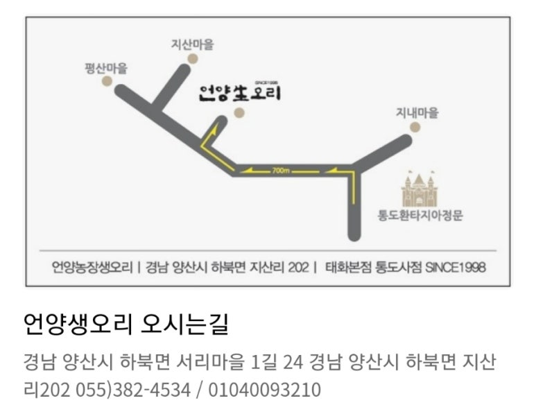 언양농장생오리 이미지