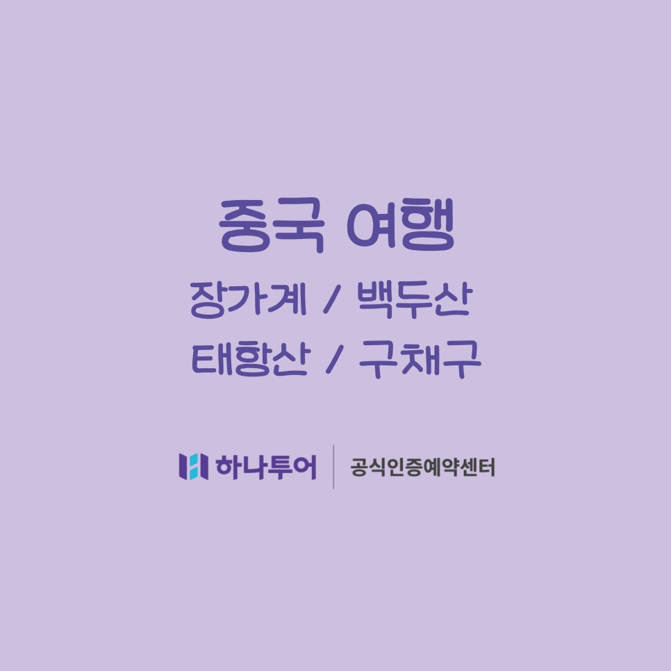 이화여행사 이미지