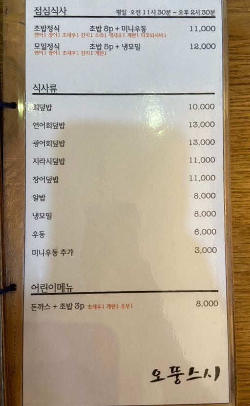 오뚱스시 이미지