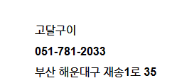 고달구이 이미지