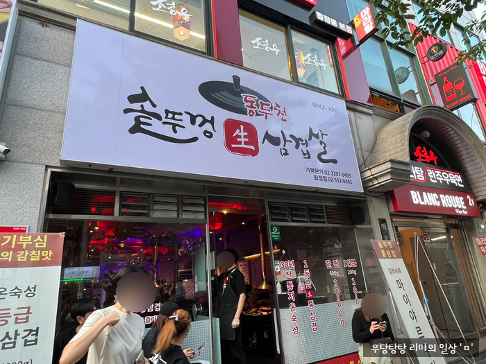 호호솥뚜껑삼겹살 이미지